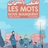 Yas Munasinghe - Les mots nous manquent